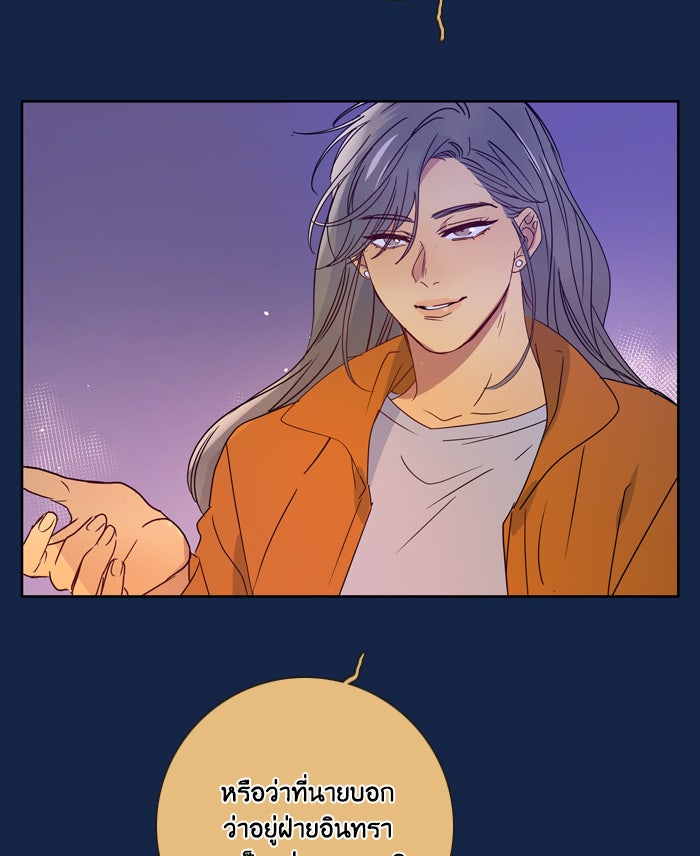 หอพัก 95! - หน้า 23