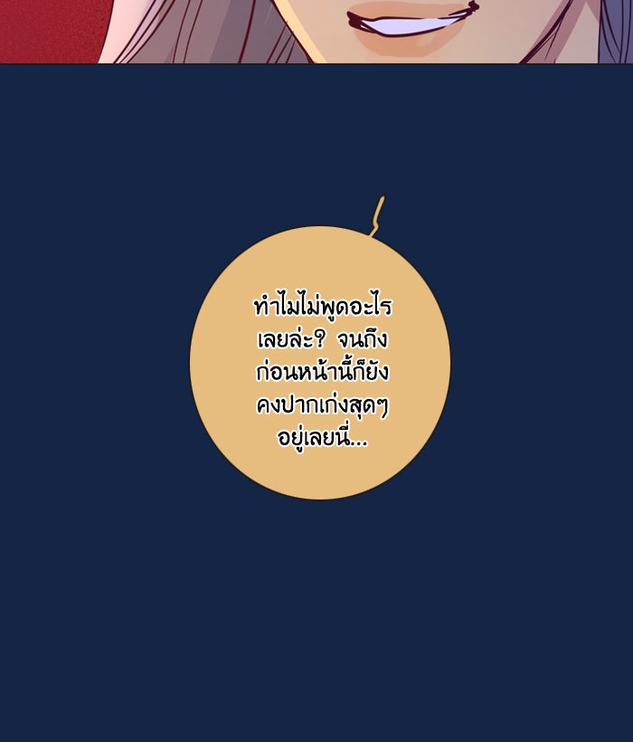 หอพัก 95! - หน้า 25