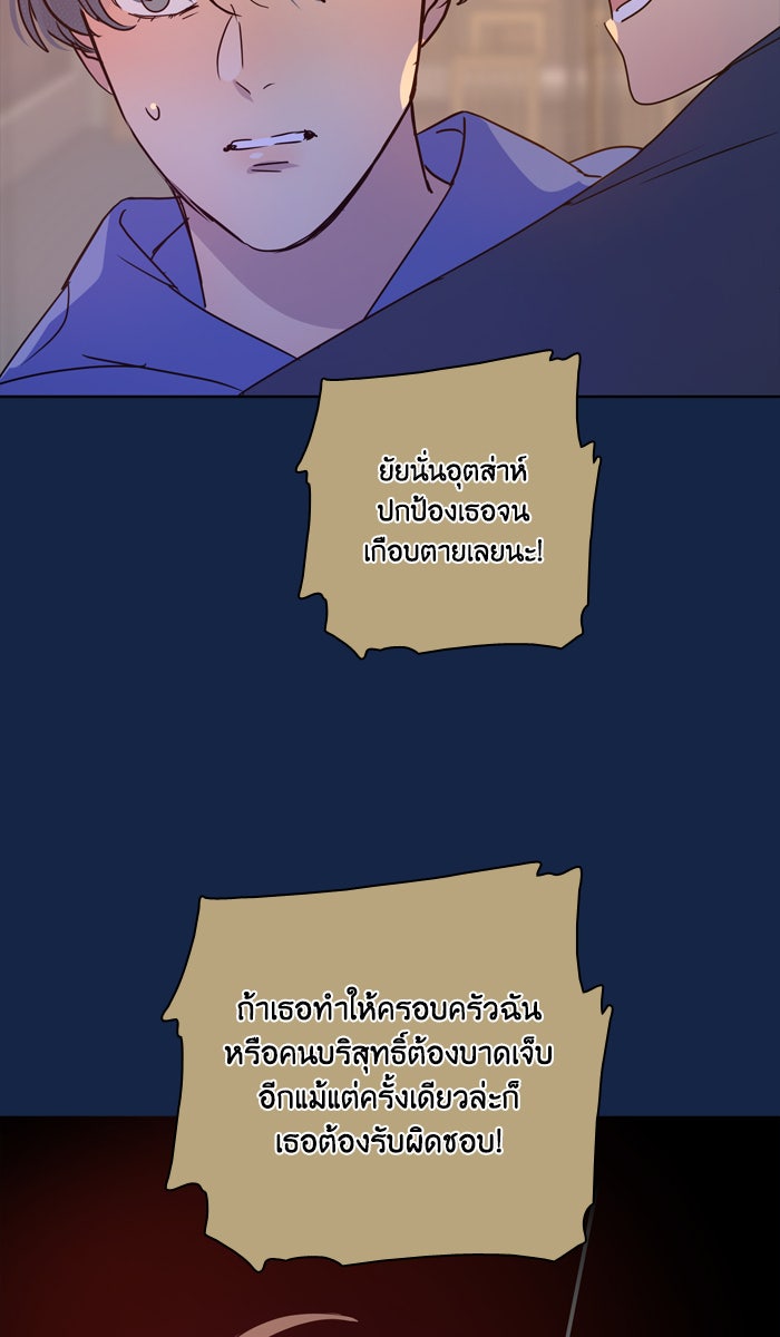 หอพัก 95! - หน้า 3