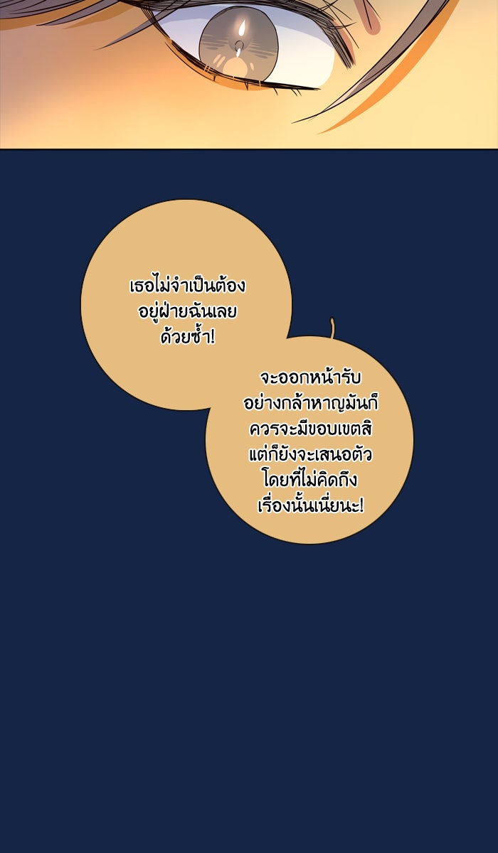 หอพัก 95! - หน้า 31
