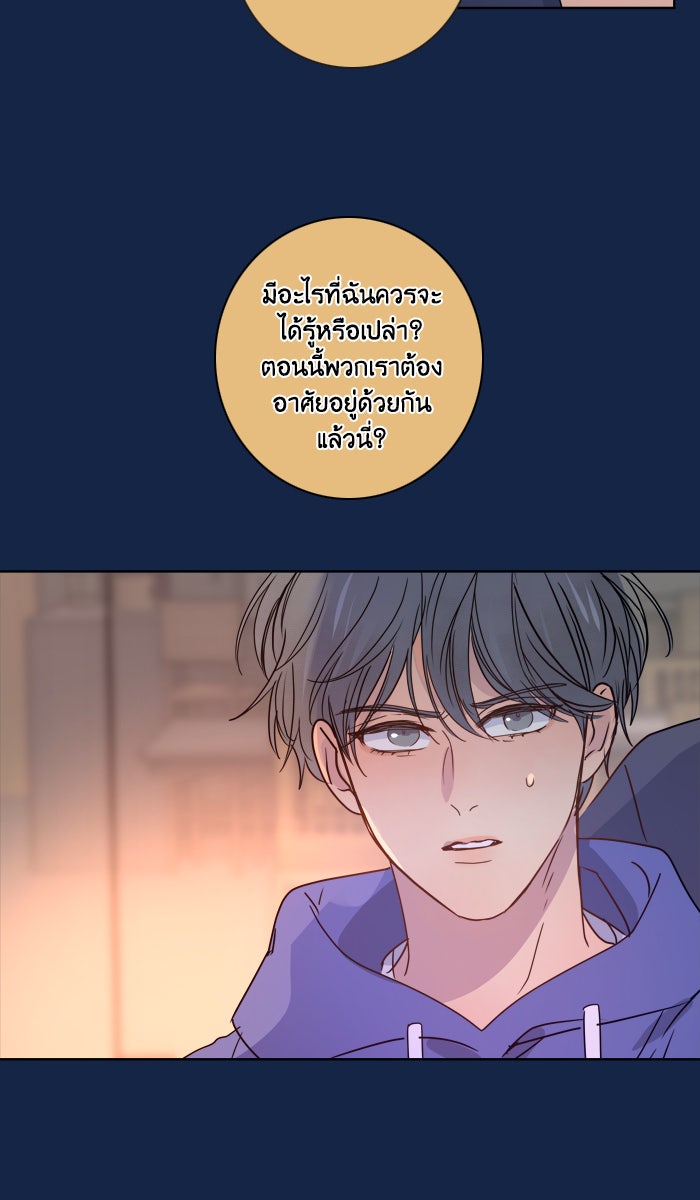 หอพัก 95! - หน้า 35