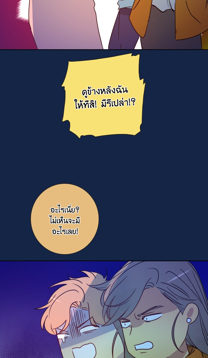 หอพัก 95! - หน้า 39