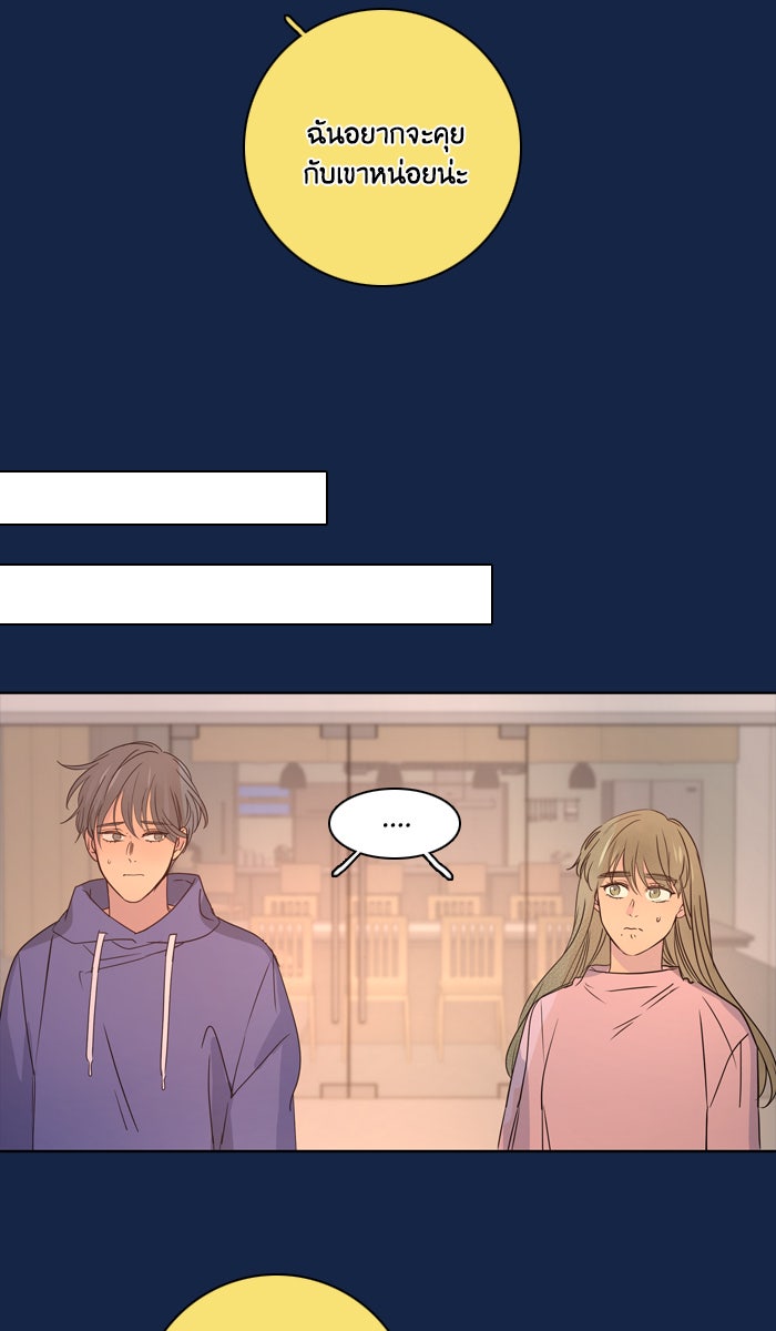 หอพัก 95! - หน้า 55
