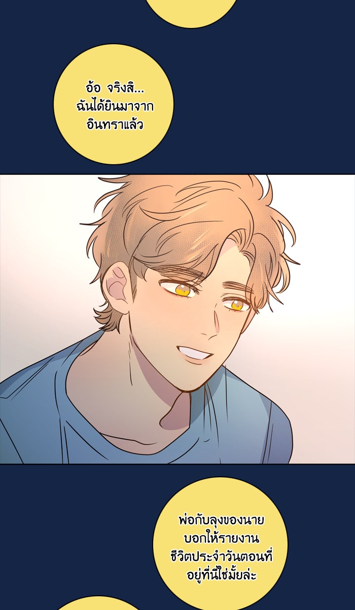 หอพัก 95! - หน้า 57