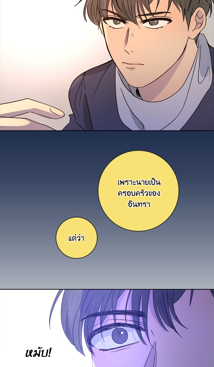 หอพัก 95! - หน้า 59