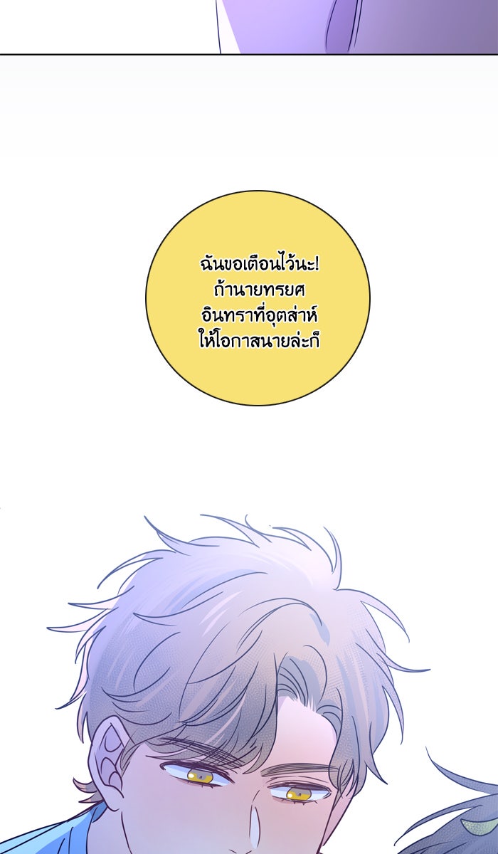 หอพัก 95! - หน้า 60