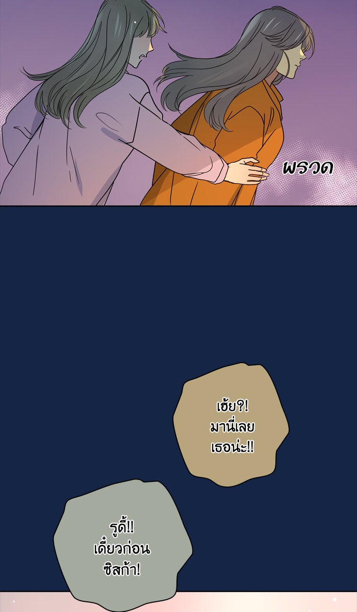หอพัก 95! - หน้า 7