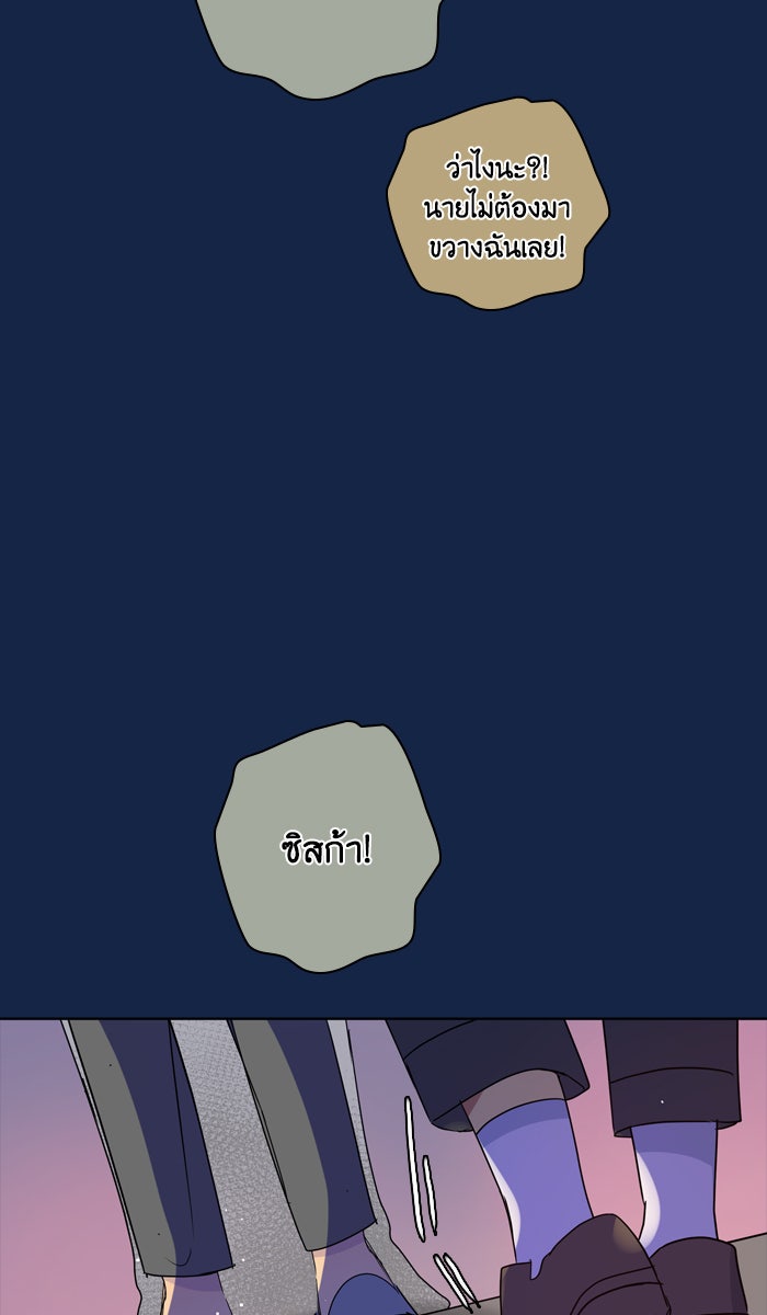 หอพัก 95! - หน้า 9