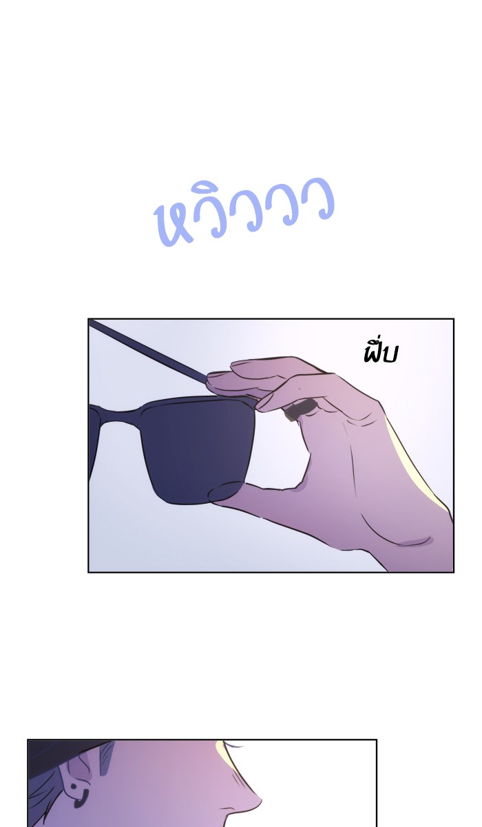 หอพัก 95! - หน้า 2