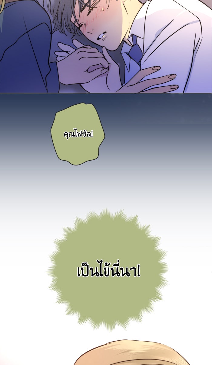หอพัก 95! - หน้า 11