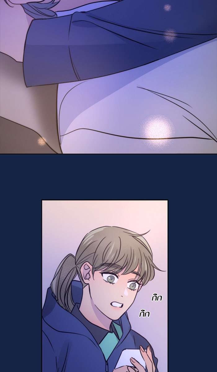 หอพัก 95! - หน้า 13