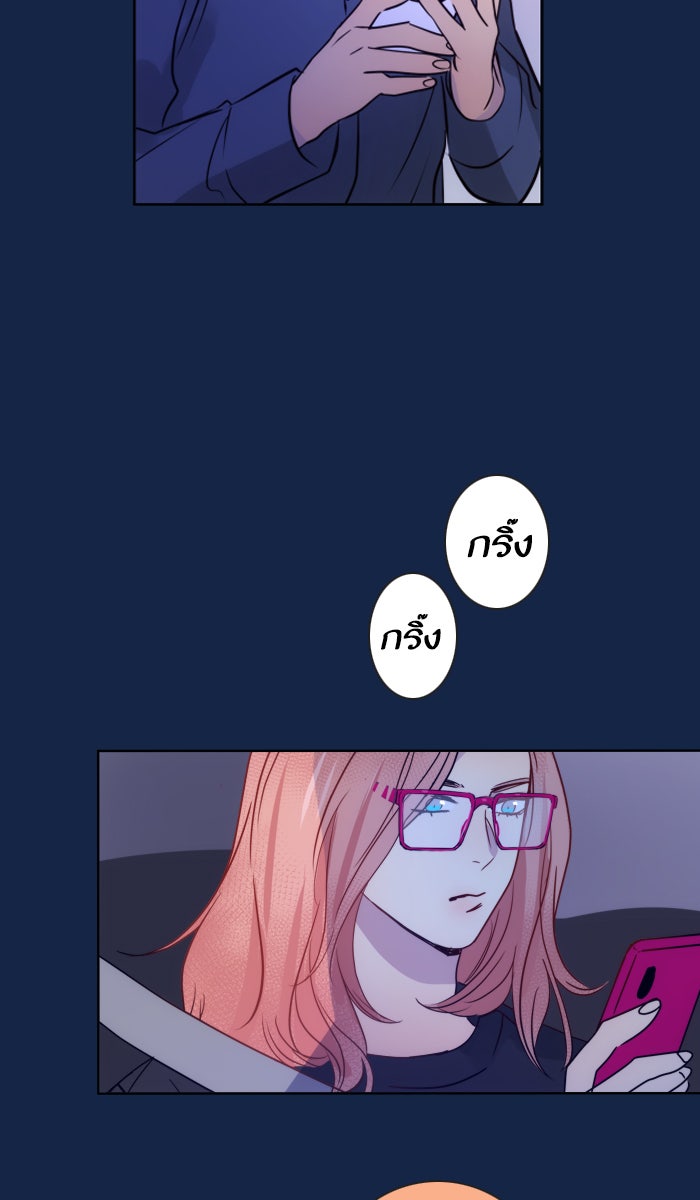 หอพัก 95! - หน้า 14