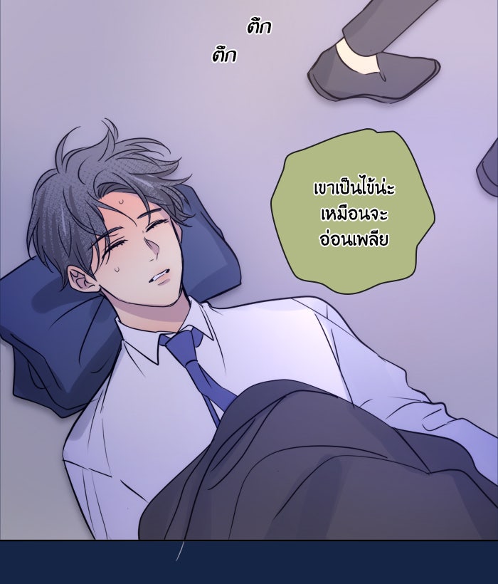 หอพัก 95! - หน้า 17