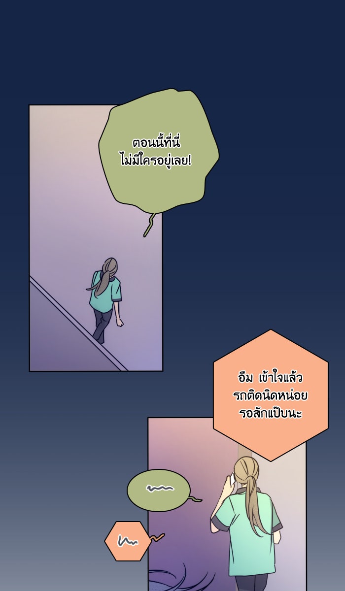 หอพัก 95! - หน้า 18