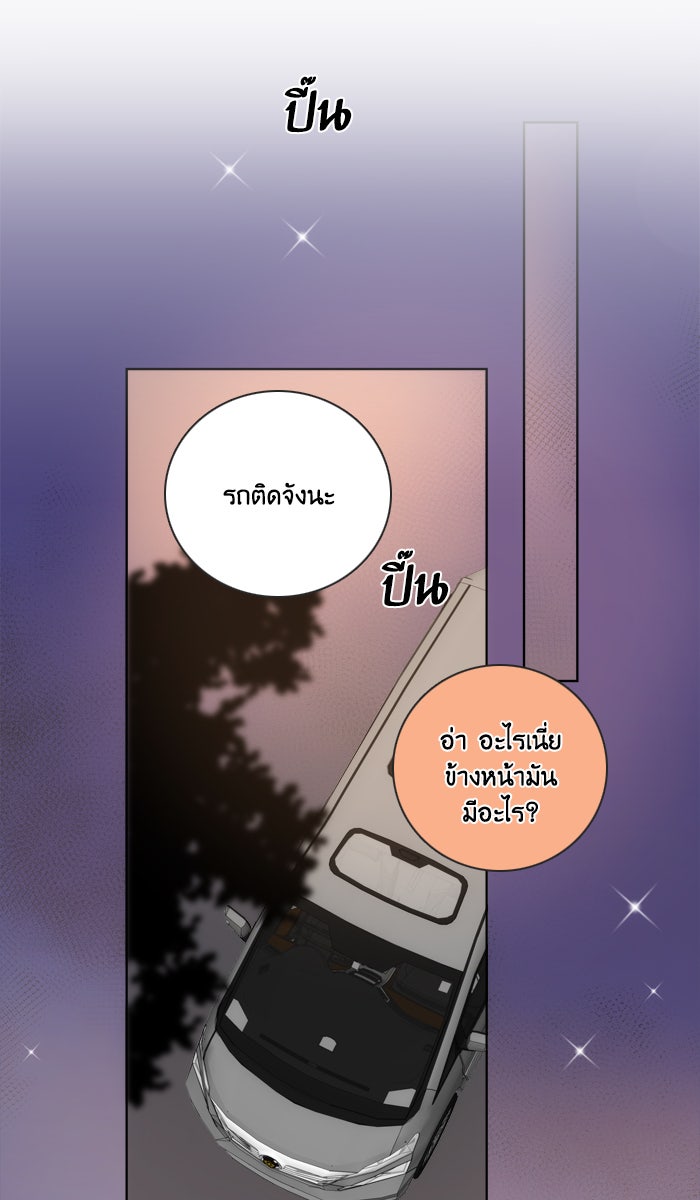 หอพัก 95! - หน้า 2