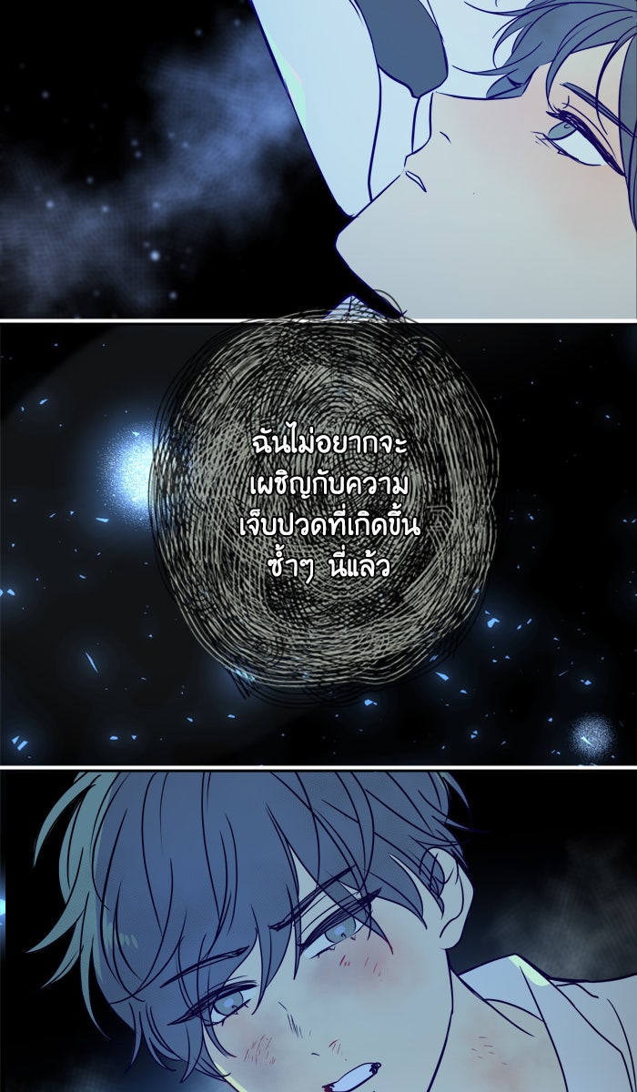 หอพัก 95! - หน้า 25