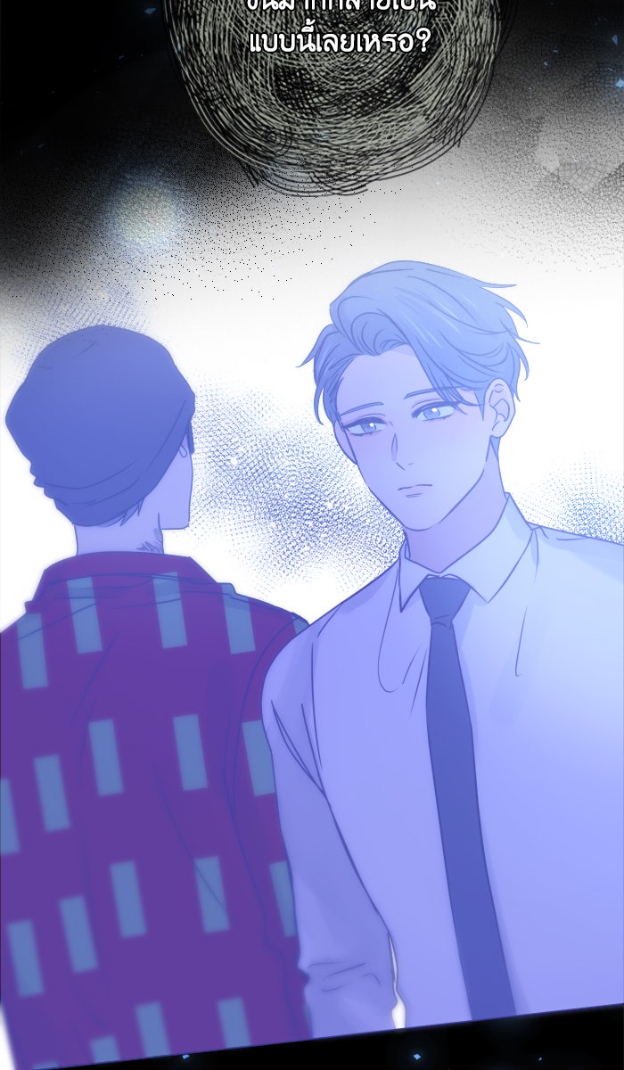 หอพัก 95! - หน้า 27