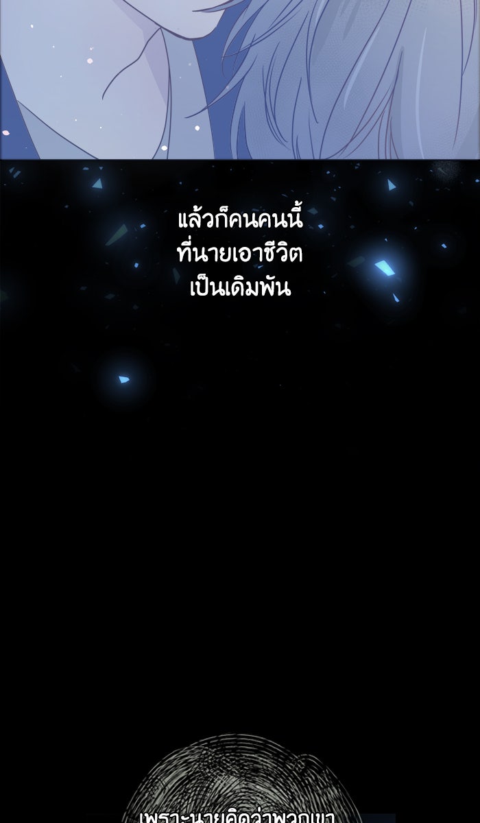 หอพัก 95! - หน้า 31