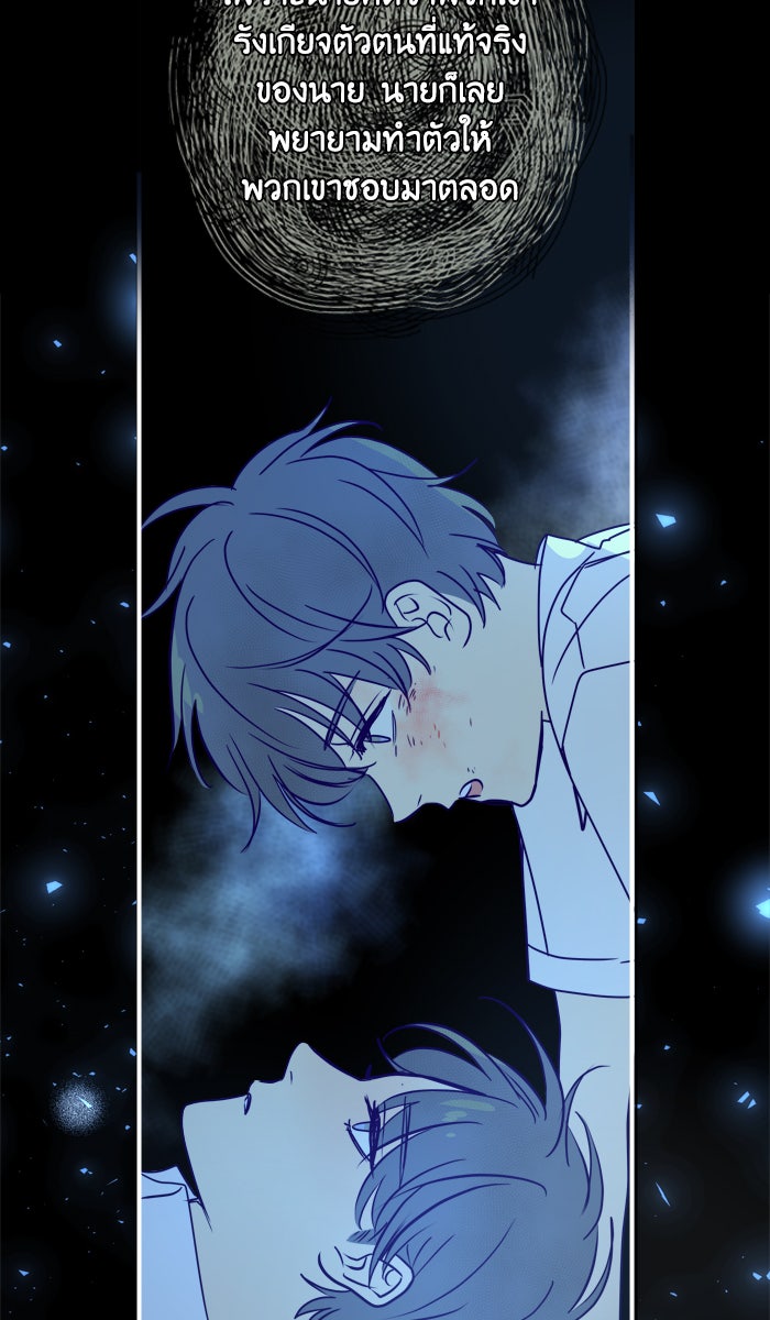 หอพัก 95! - หน้า 32