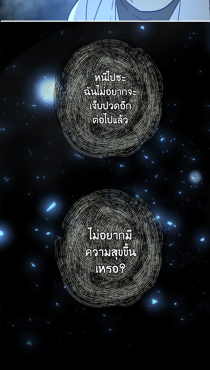 หอพัก 95! - หน้า 34