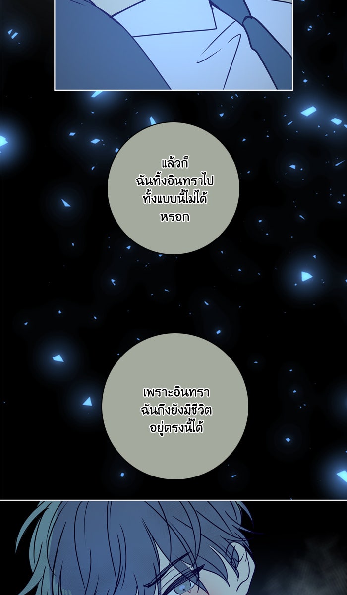 หอพัก 95! - หน้า 36