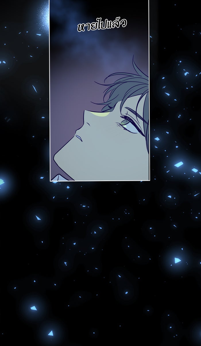 หอพัก 95! - หน้า 38