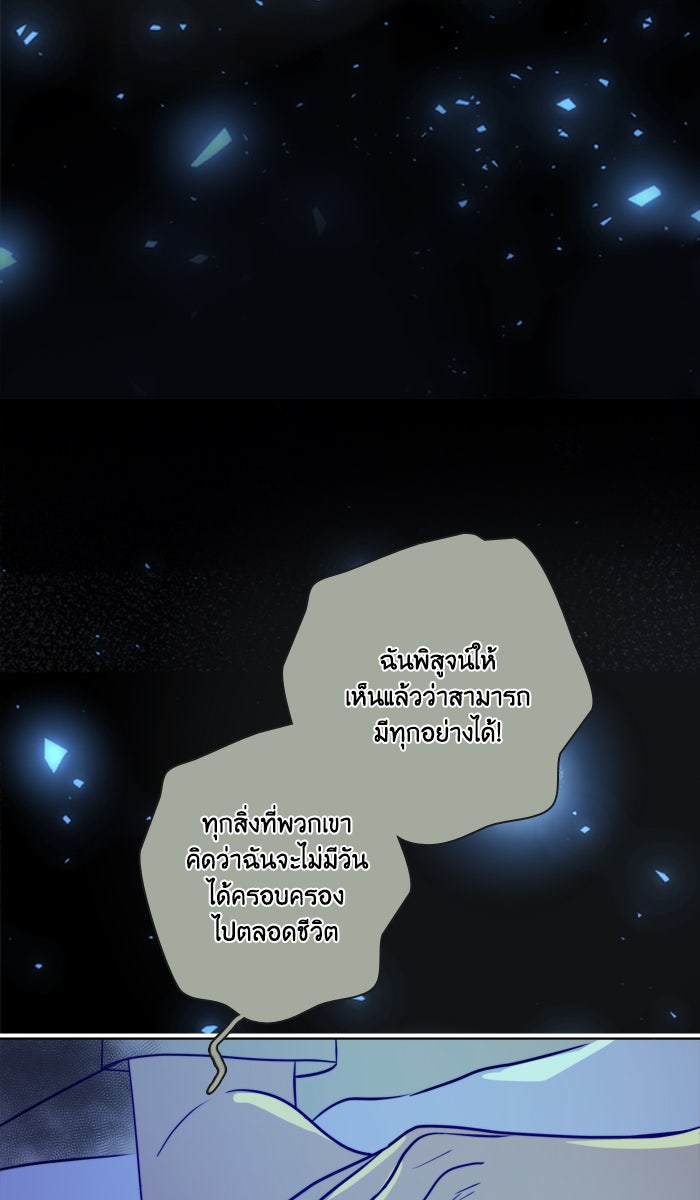 หอพัก 95! - หน้า 43