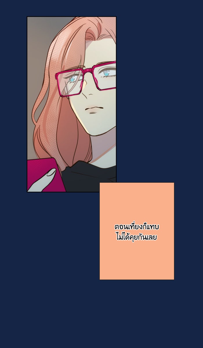 หอพัก 95! - หน้า 5