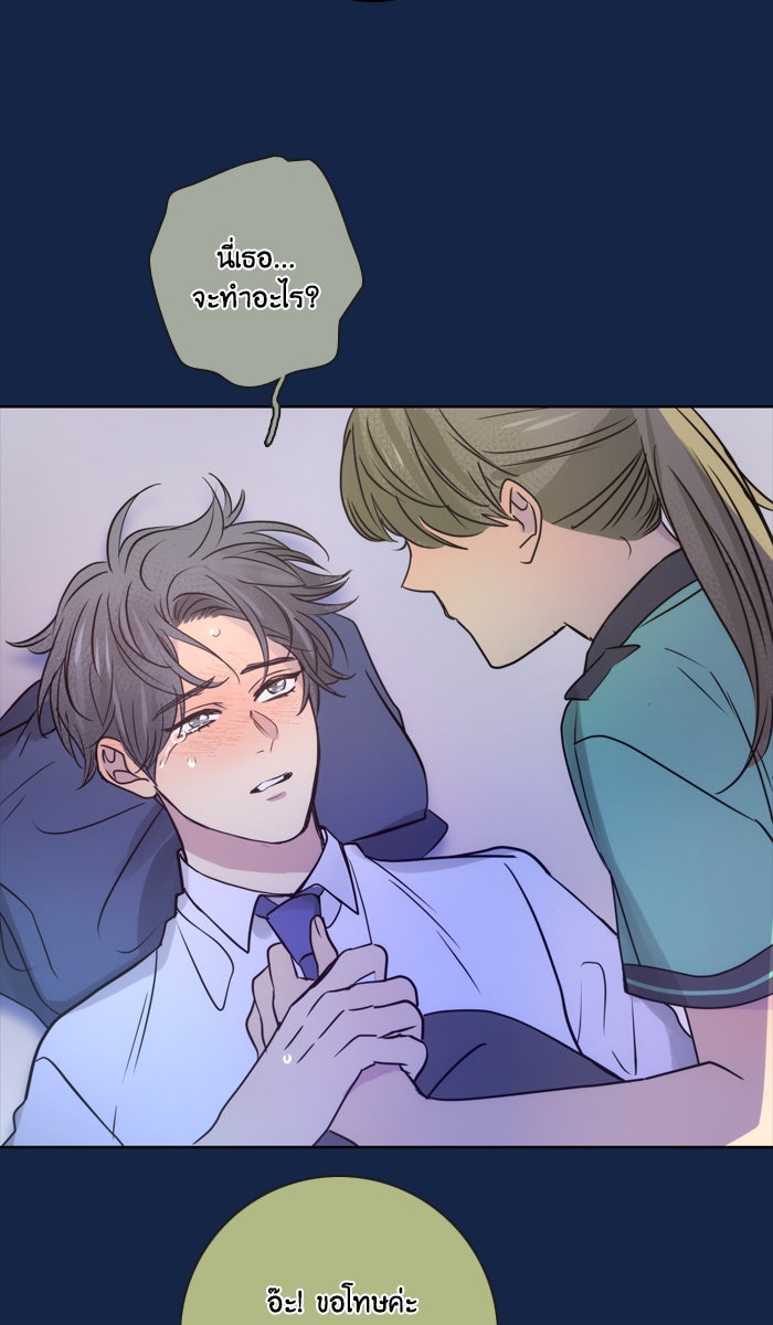 หอพัก 95! - หน้า 54