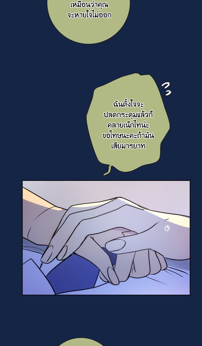 หอพัก 95! - หน้า 55
