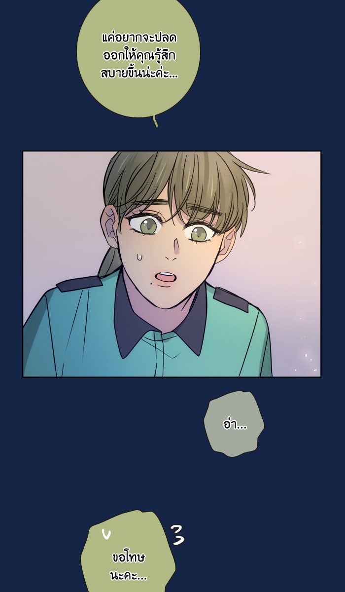 หอพัก 95! - หน้า 56