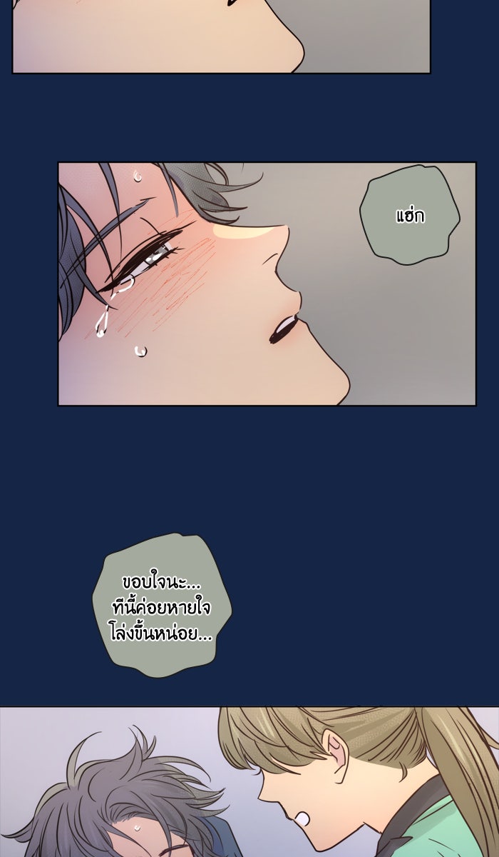 หอพัก 95! - หน้า 58