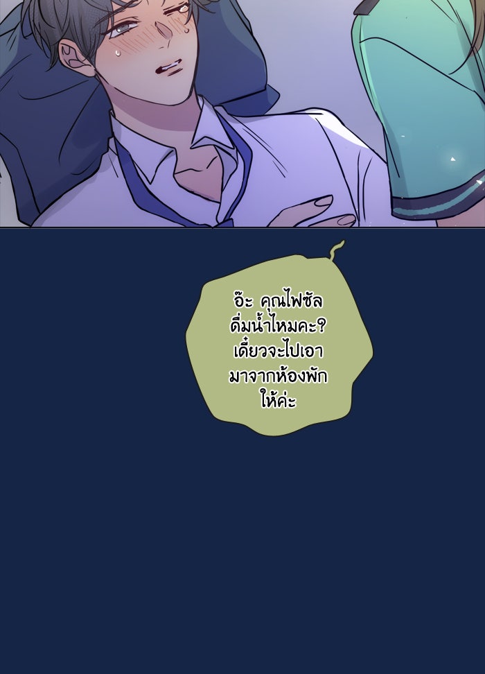 หอพัก 95! - หน้า 59