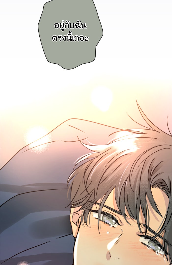หอพัก 95! - หน้า 62