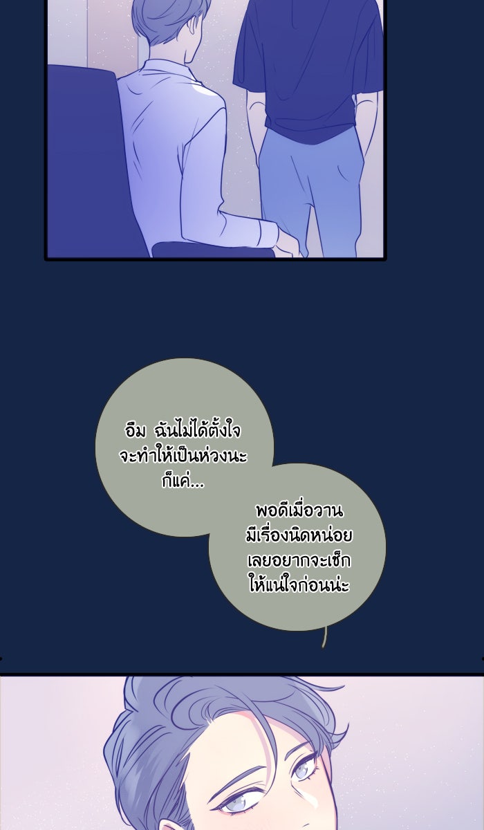 หอพัก 95! - หน้า 7