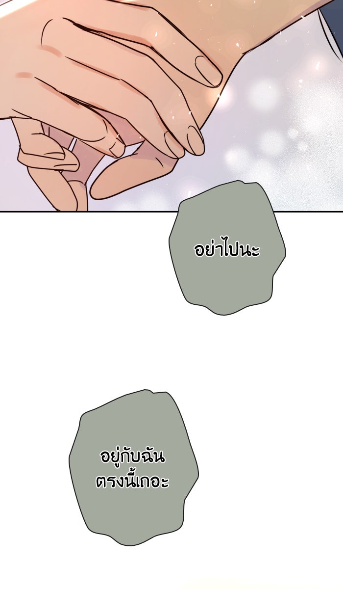 หอพัก 95! - หน้า 2