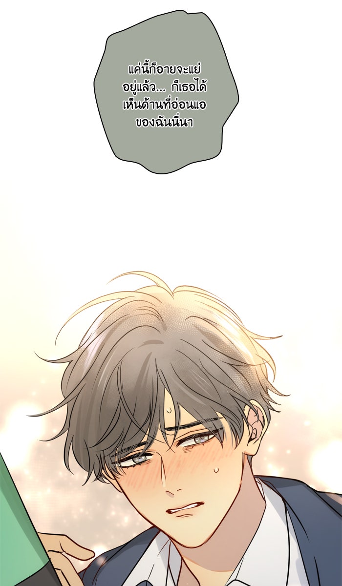 หอพัก 95! - หน้า 39