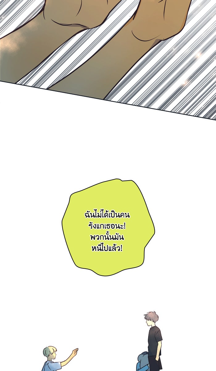 หอพัก 95! - หน้า 2