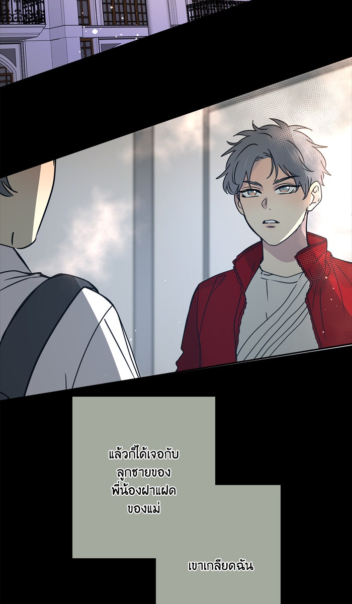 หอพัก 95! - หน้า 2