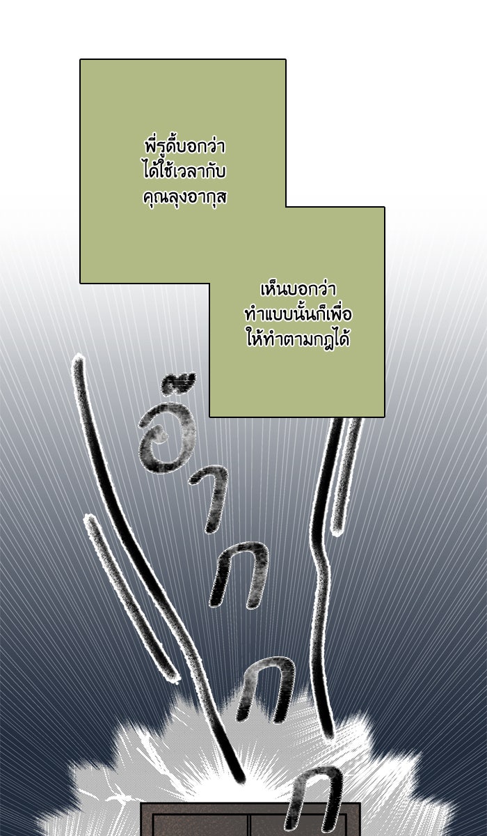 หอพัก 95! - หน้า 2