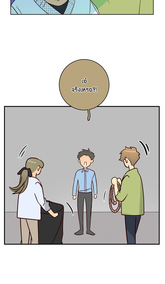 หอพัก 95! - หน้า 39