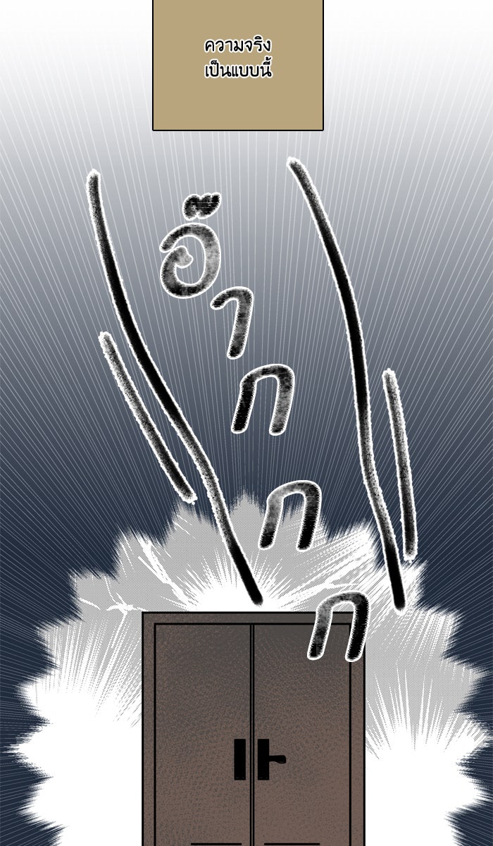 หอพัก 95! - หน้า 2