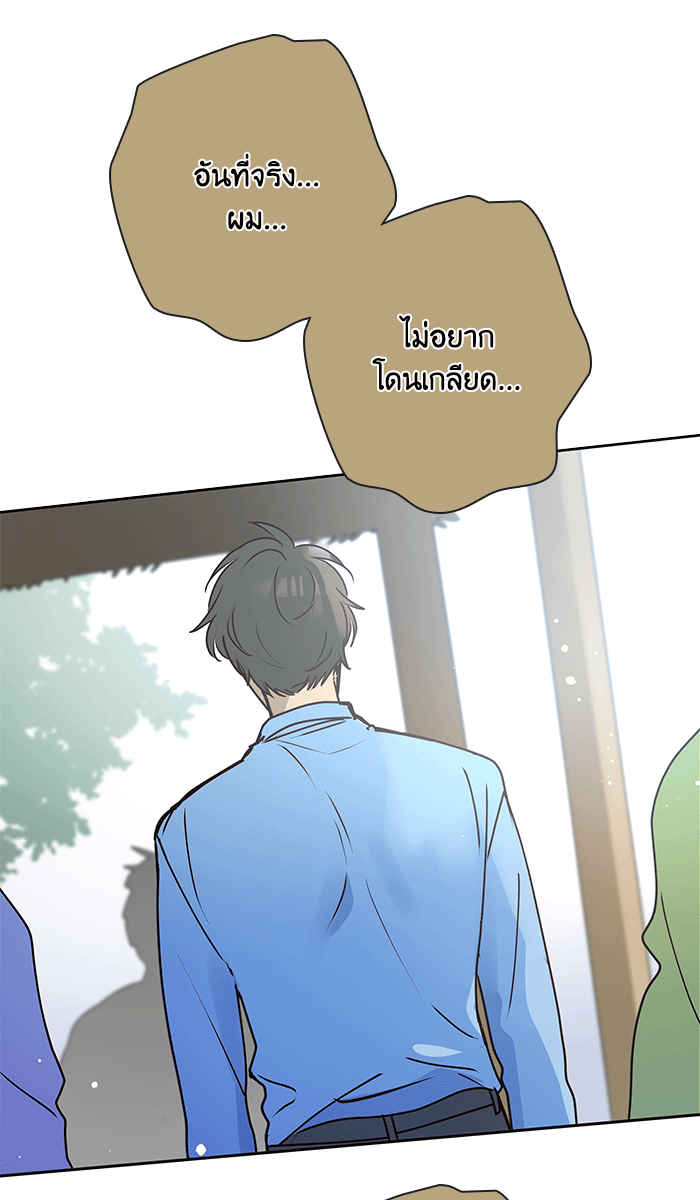 หอพัก 95! - หน้า 2