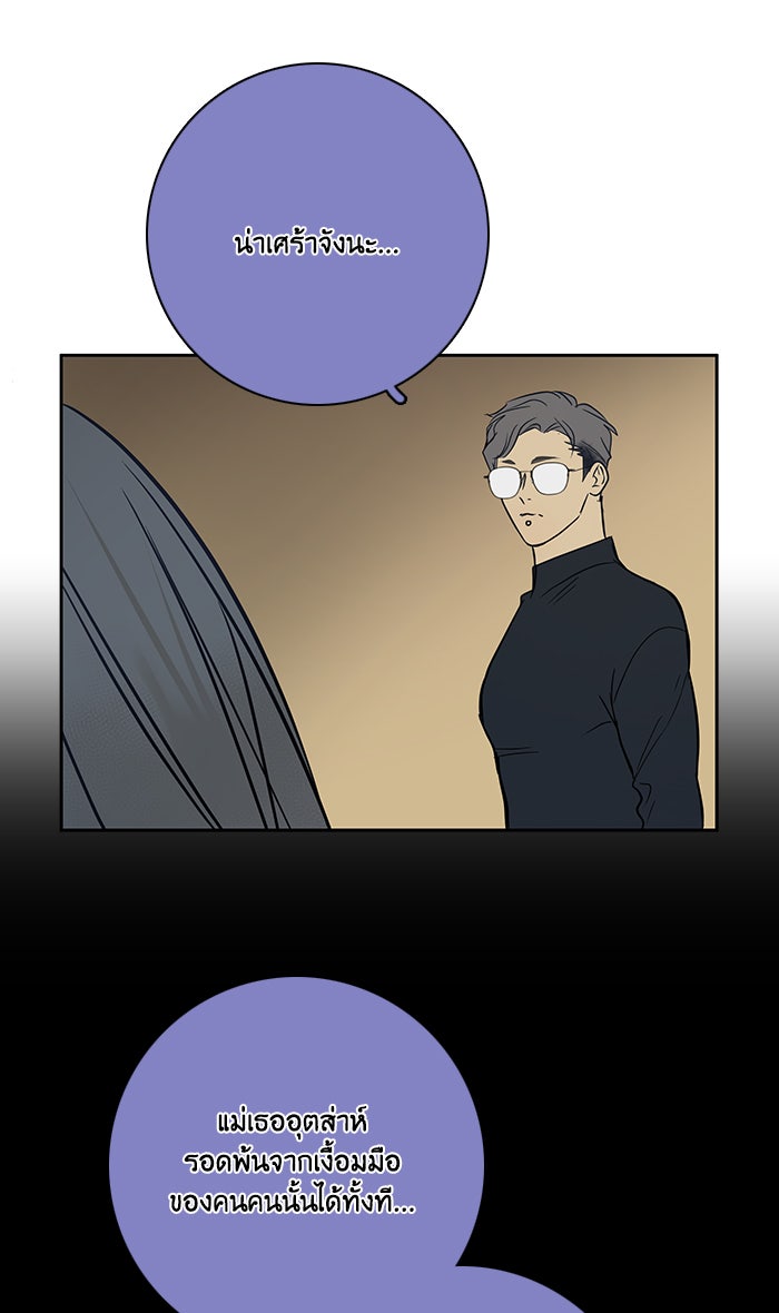 หอพัก 95! - หน้า 2
