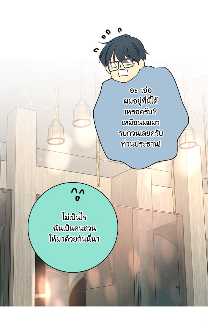 หอพัก 95! - หน้า 2