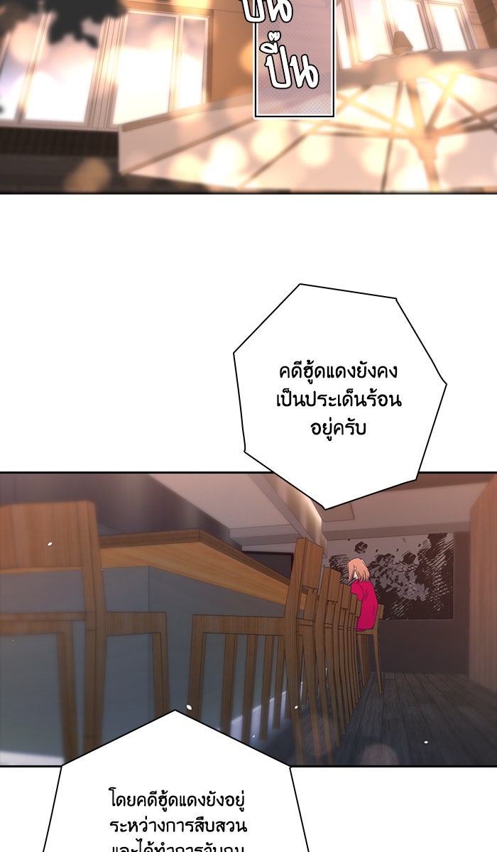 หอพัก 95! - หน้า 3