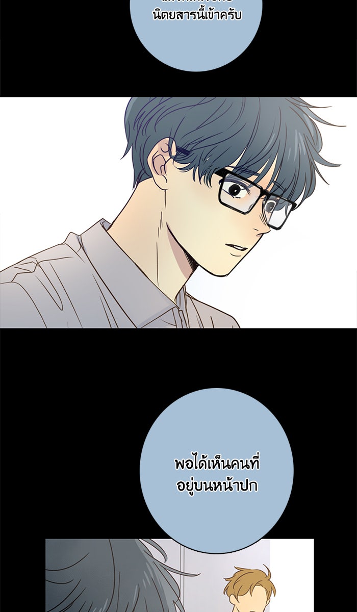 หอพัก 95! - หน้า 39