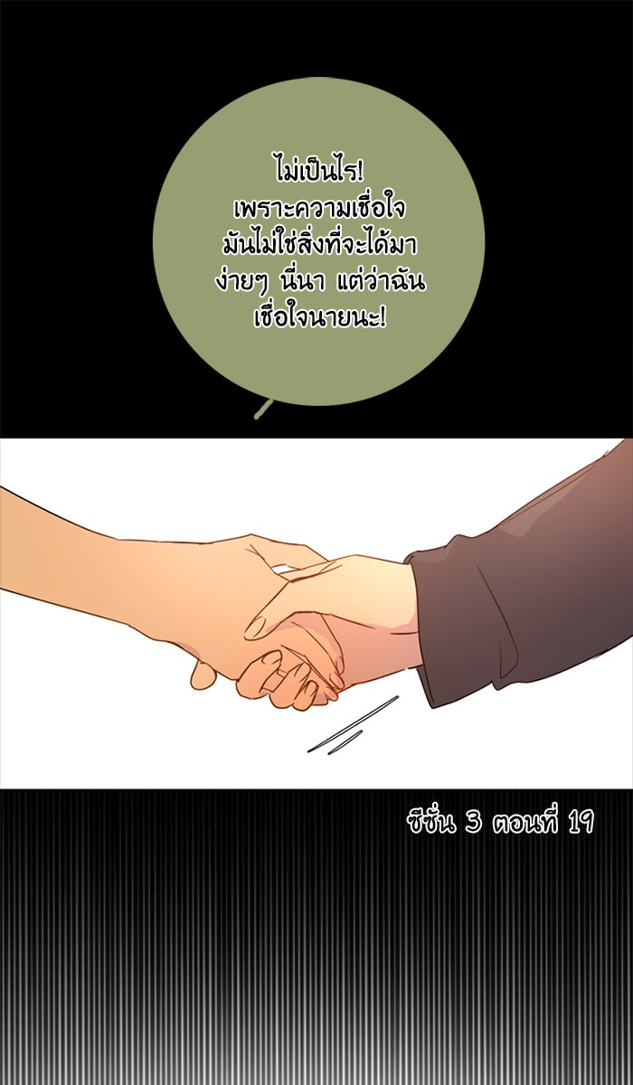 หอพัก 95! - หน้า 39