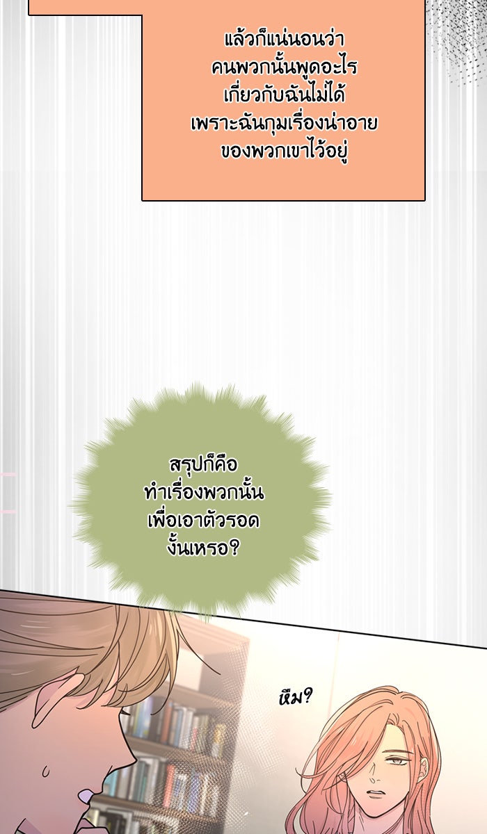 หอพัก 95! - หน้า 39