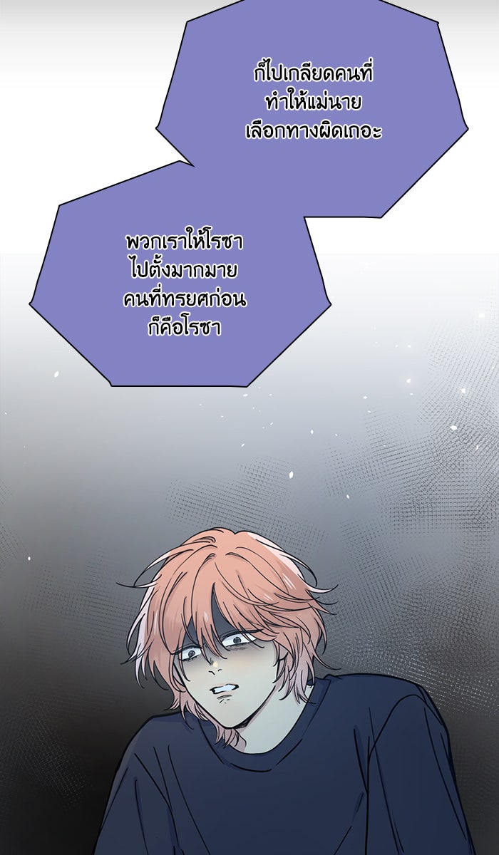 หอพัก 95! - หน้า 39